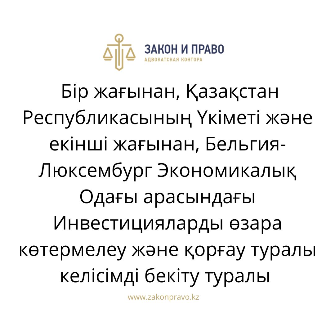 АMANAT партиясы және Заң және Құқық адвокаттық кеңсесінің серіктестігі аясында елге тегін заң көмегі көрсетілді